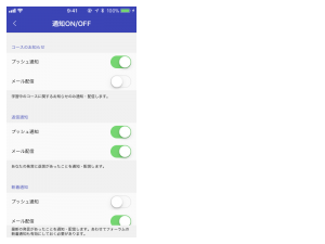 AirCampus for iOS リリース　v1.1.27 (1)